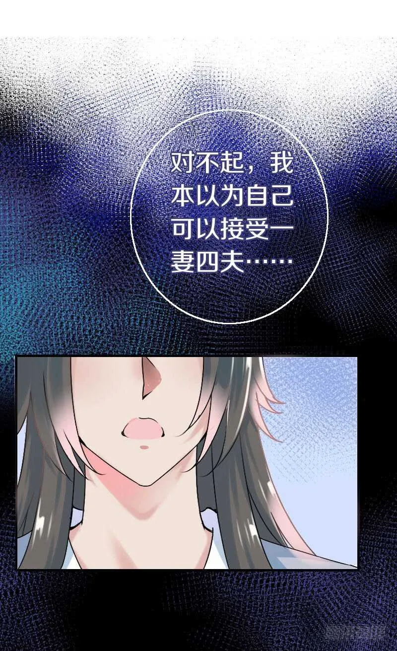 第六十八话 真实的梦境 第18页