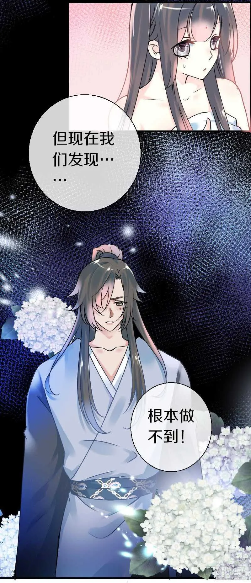 第六十八话 真实的梦境 第19页