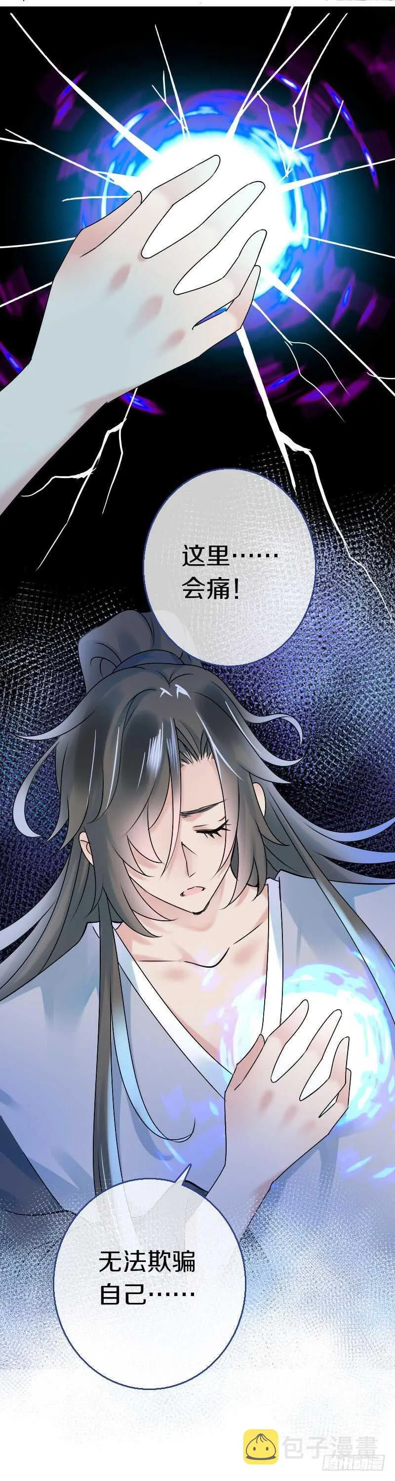 第六十八话 真实的梦境 第20页