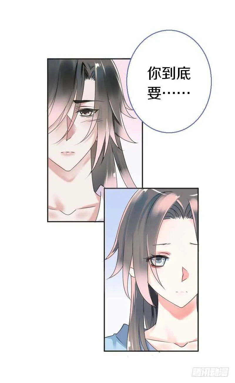 第六十八话 真实的梦境 第22页
