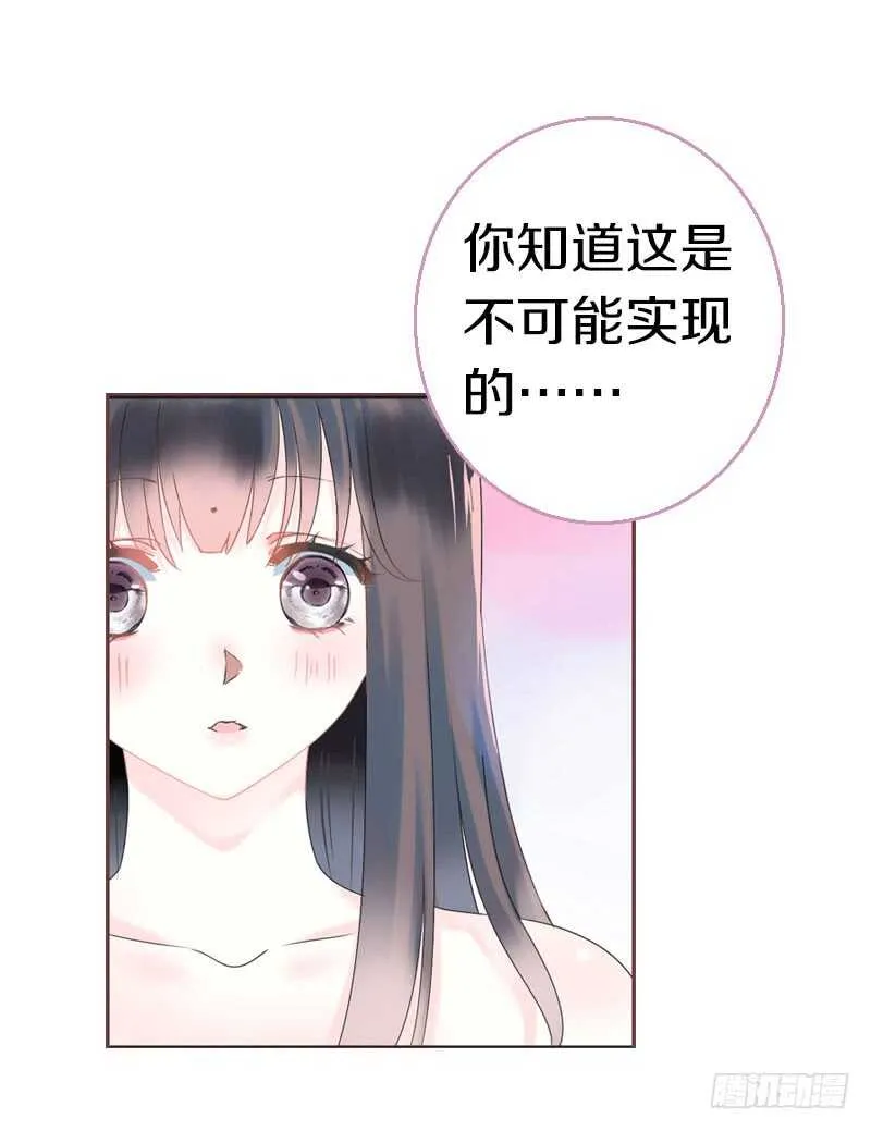 第六十八话 真实的梦境 第25页