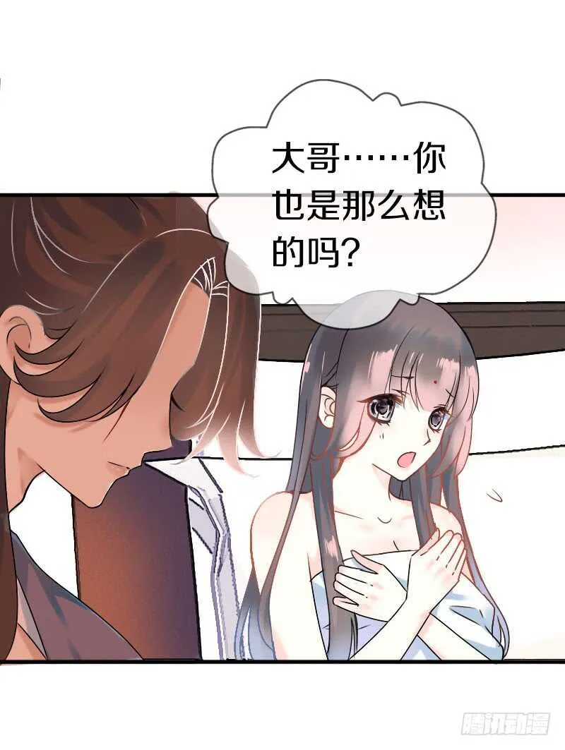 第六十八话 真实的梦境 第27页