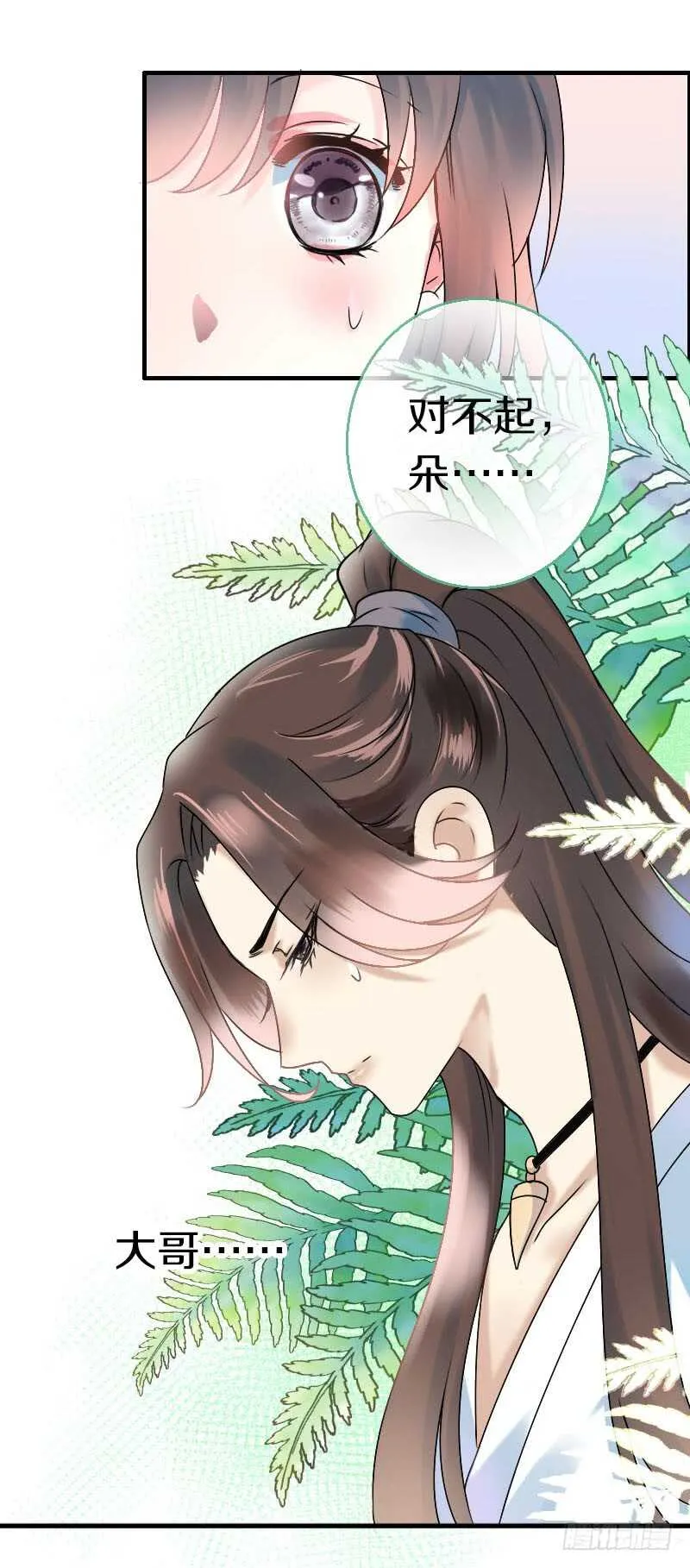 第六十八话 真实的梦境 第28页