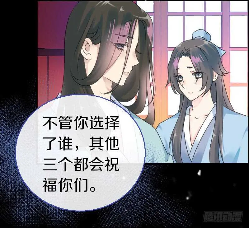 第六十八话 真实的梦境 第30页