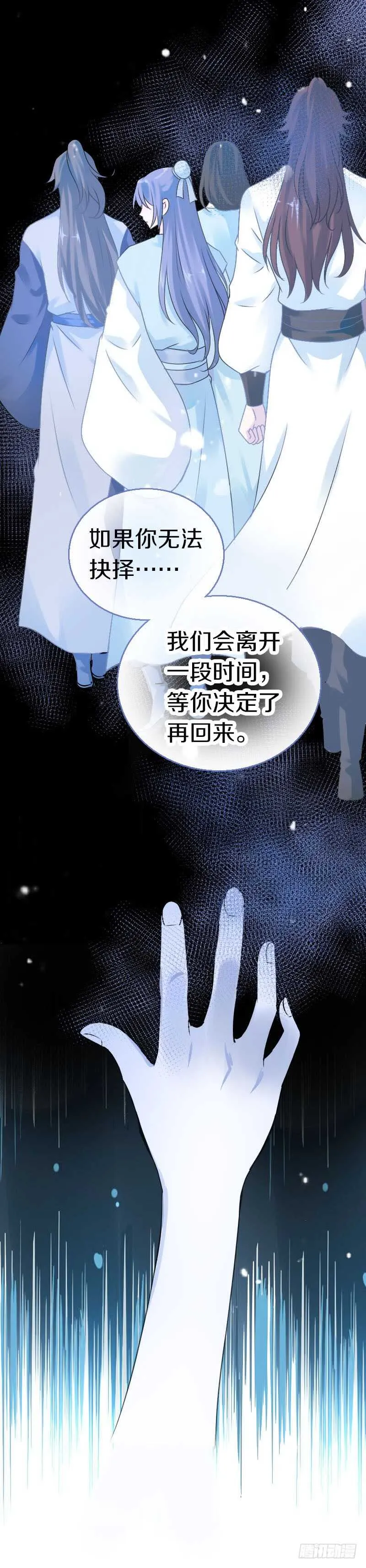 第六十八话 真实的梦境 第32页