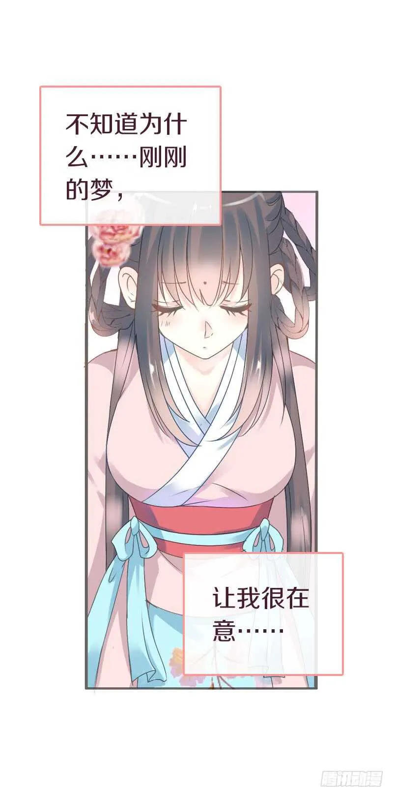 第六十九话 爹娘的离开 第3页