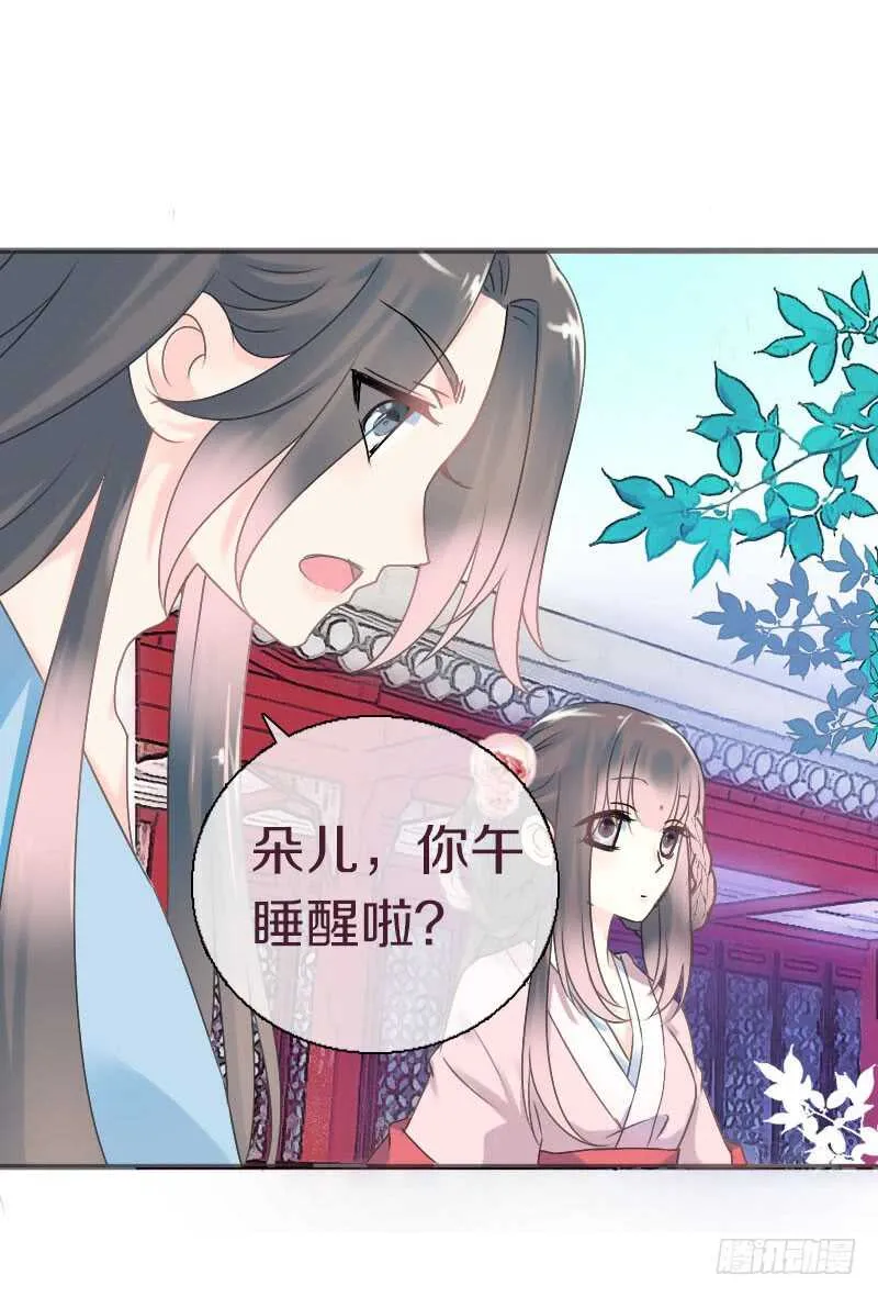第六十九话 爹娘的离开 第4页