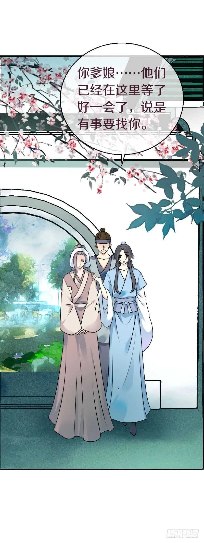 第六十九话 爹娘的离开 第5页