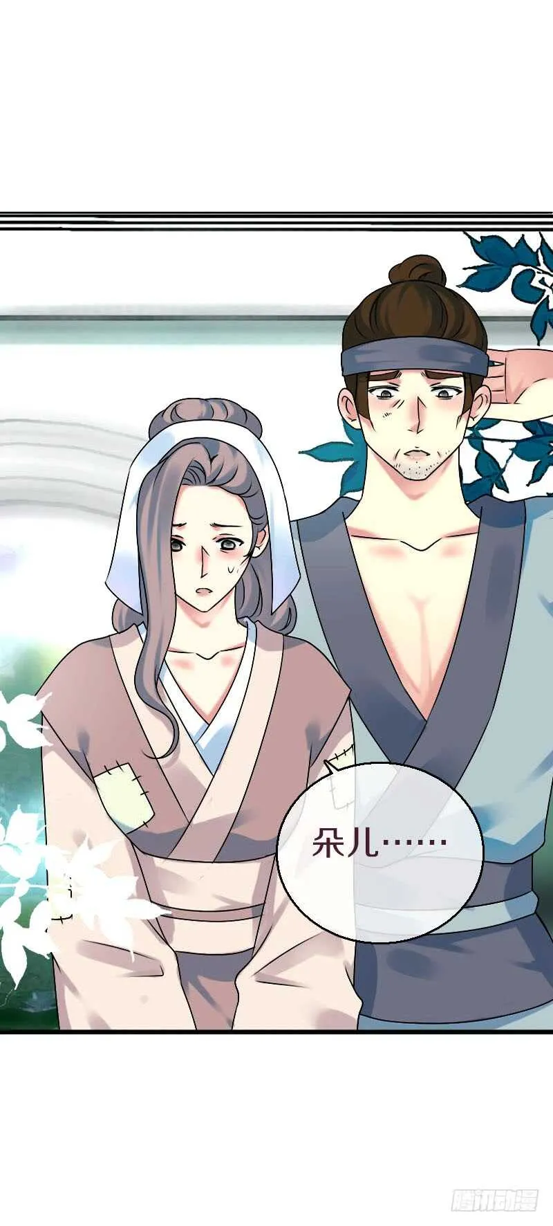 第六十九话 爹娘的离开 第6页