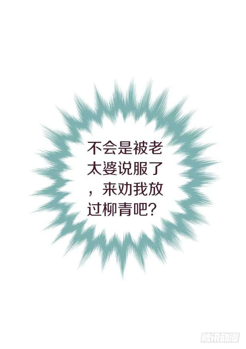 第六十九话 爹娘的离开 第7页