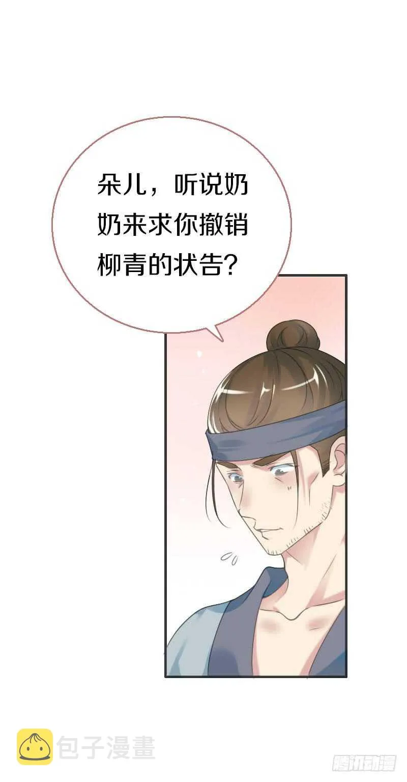 第六十九话 爹娘的离开 第9页