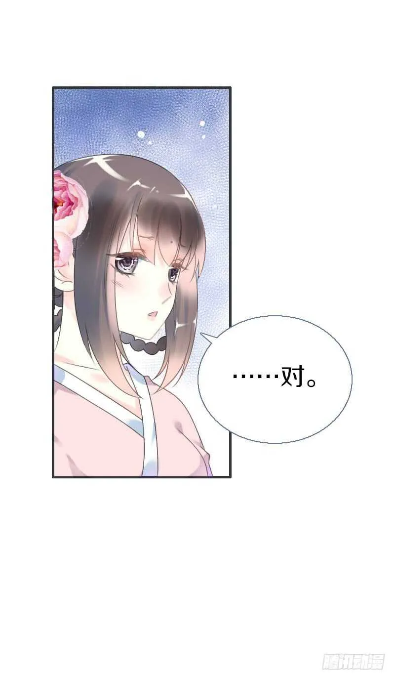 第六十九话 爹娘的离开 第10页