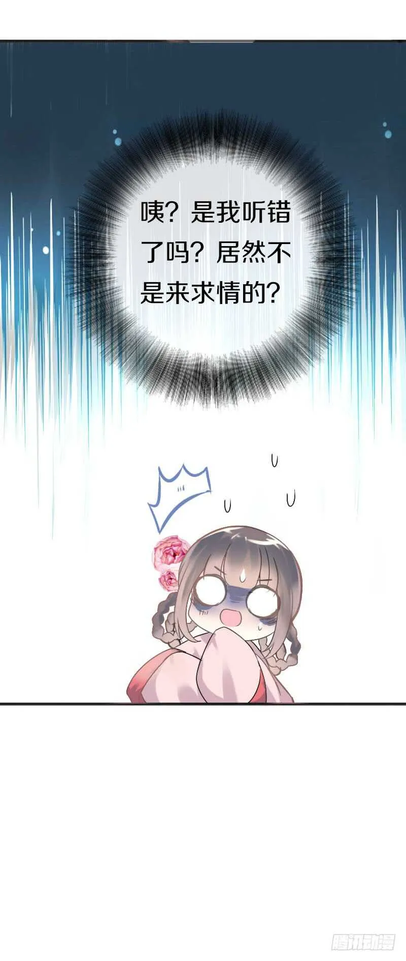 第六十九话 爹娘的离开 第13页
