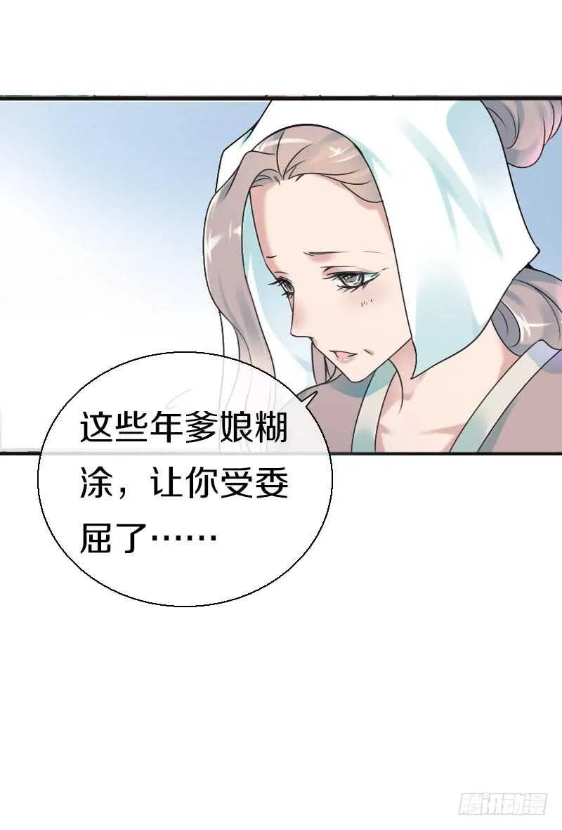 第六十九话 爹娘的离开 第15页