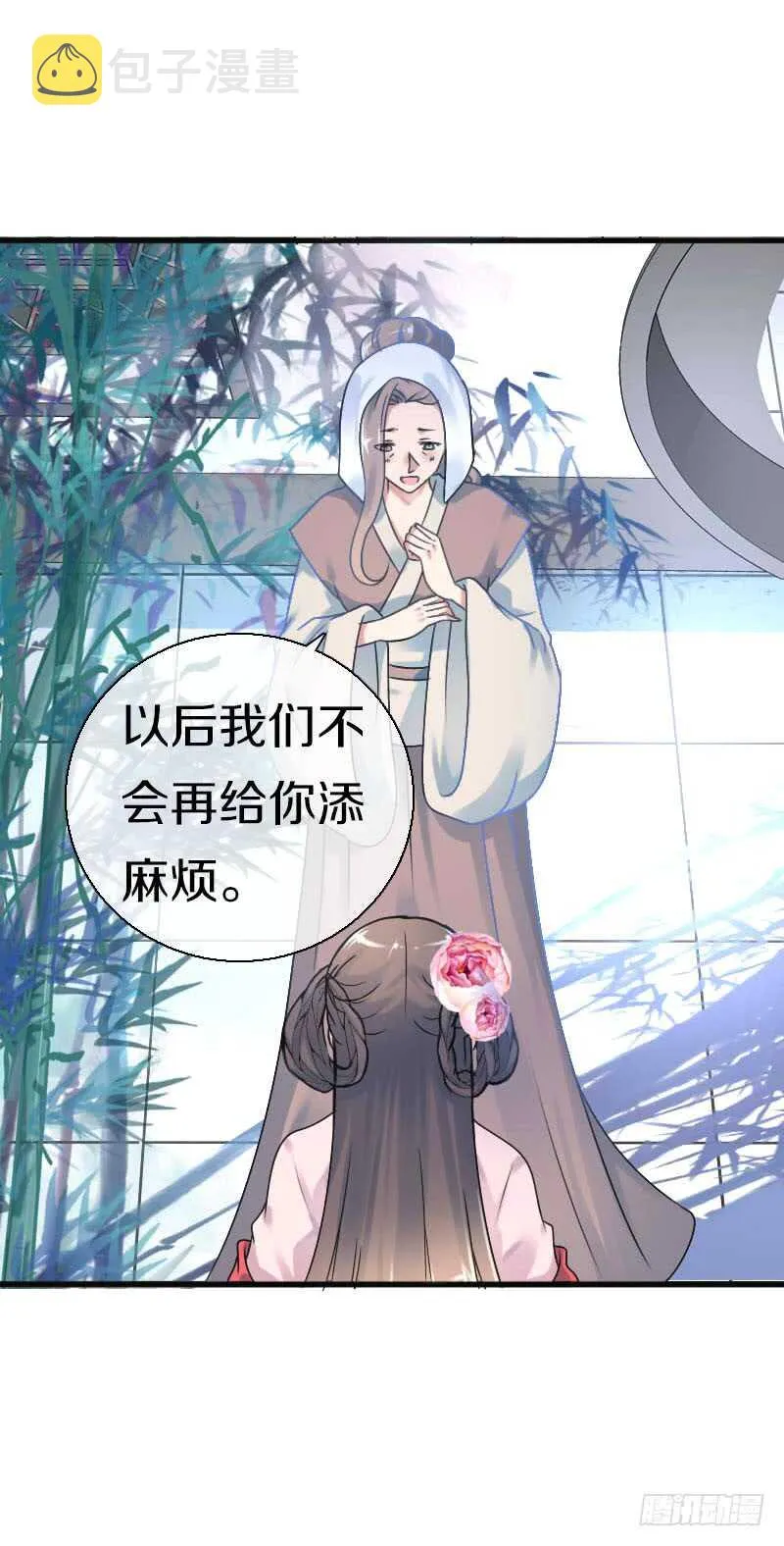 第六十九话 爹娘的离开 第16页