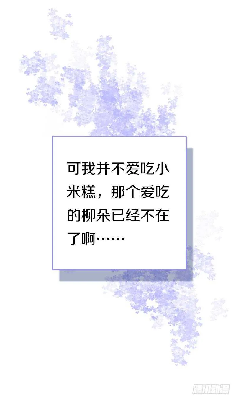 第六十九话 爹娘的离开 第18页
