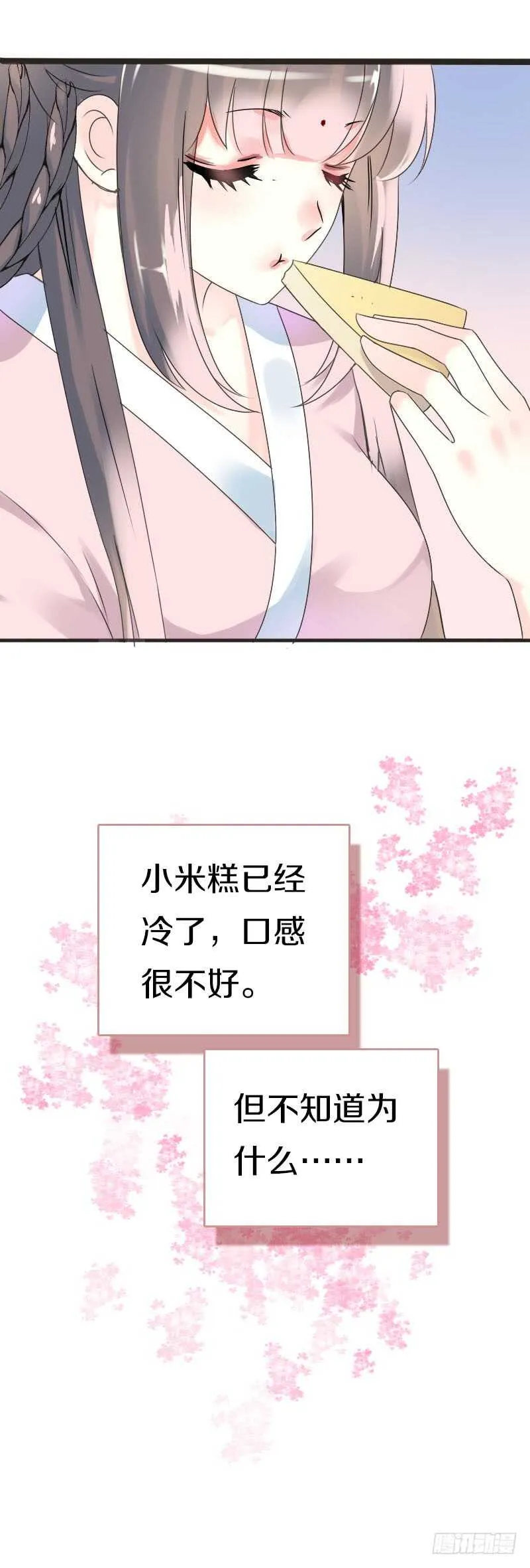 第六十九话 爹娘的离开 第20页