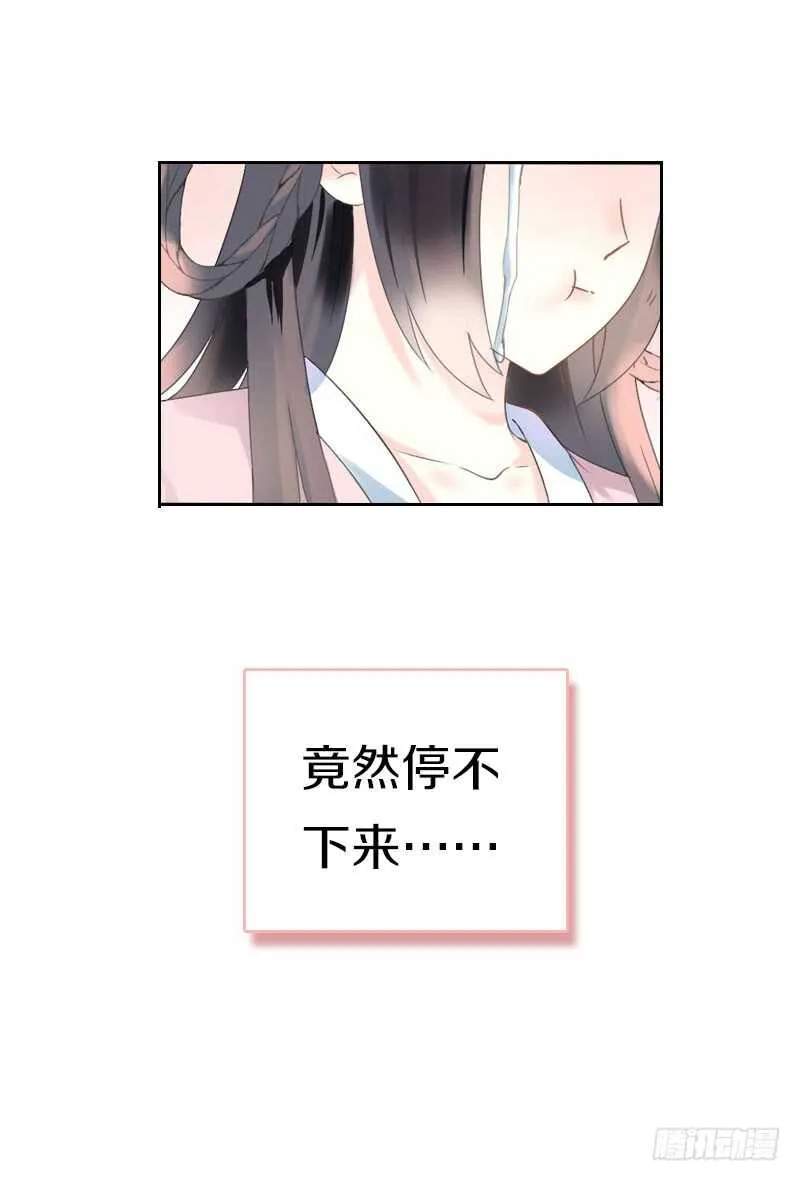 第六十九话 爹娘的离开 第21页