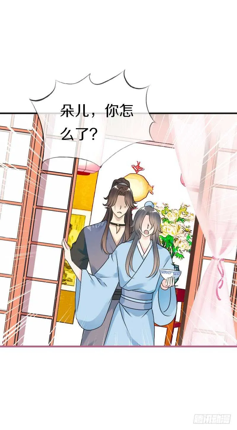 第六十九话 爹娘的离开 第24页