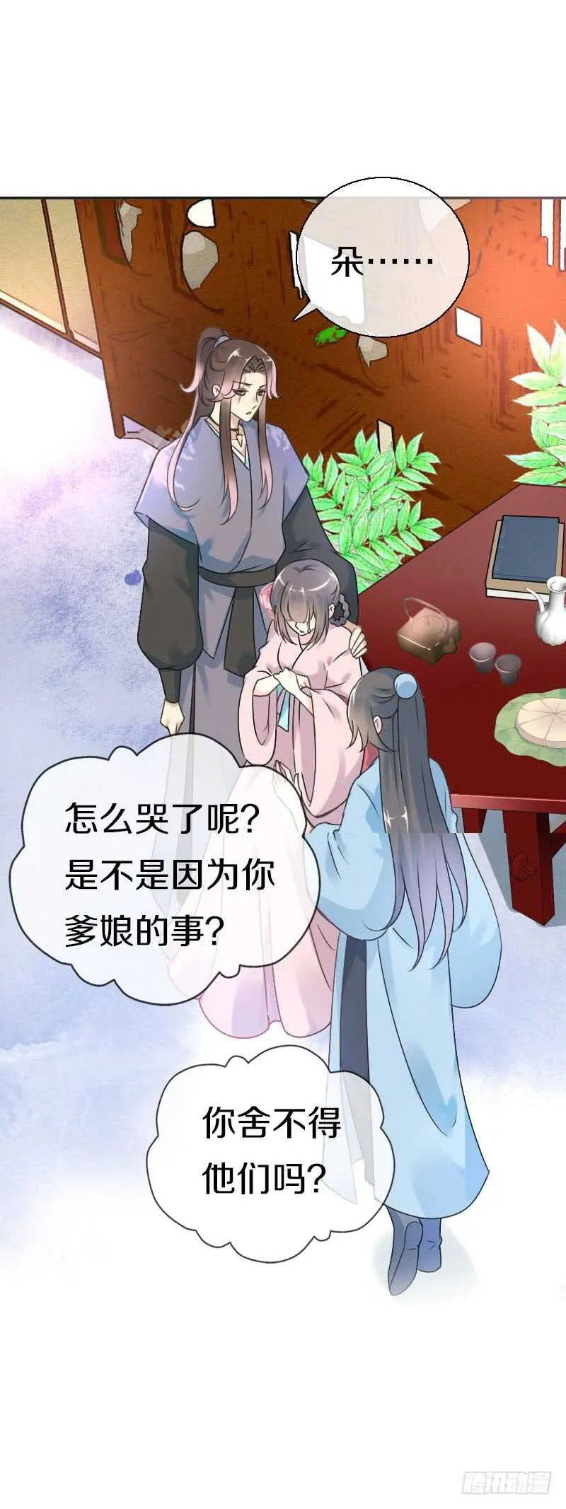 第六十九话 爹娘的离开 第25页