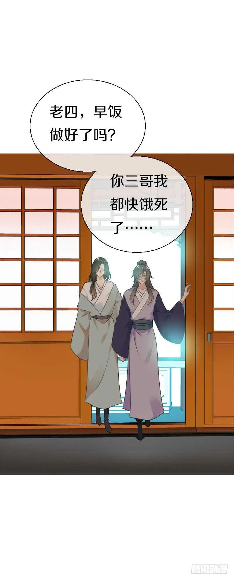 第六十九话 爹娘的离开 第29页
