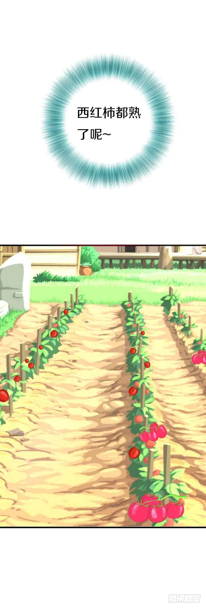 第七十话 我们的约定？ 第7页