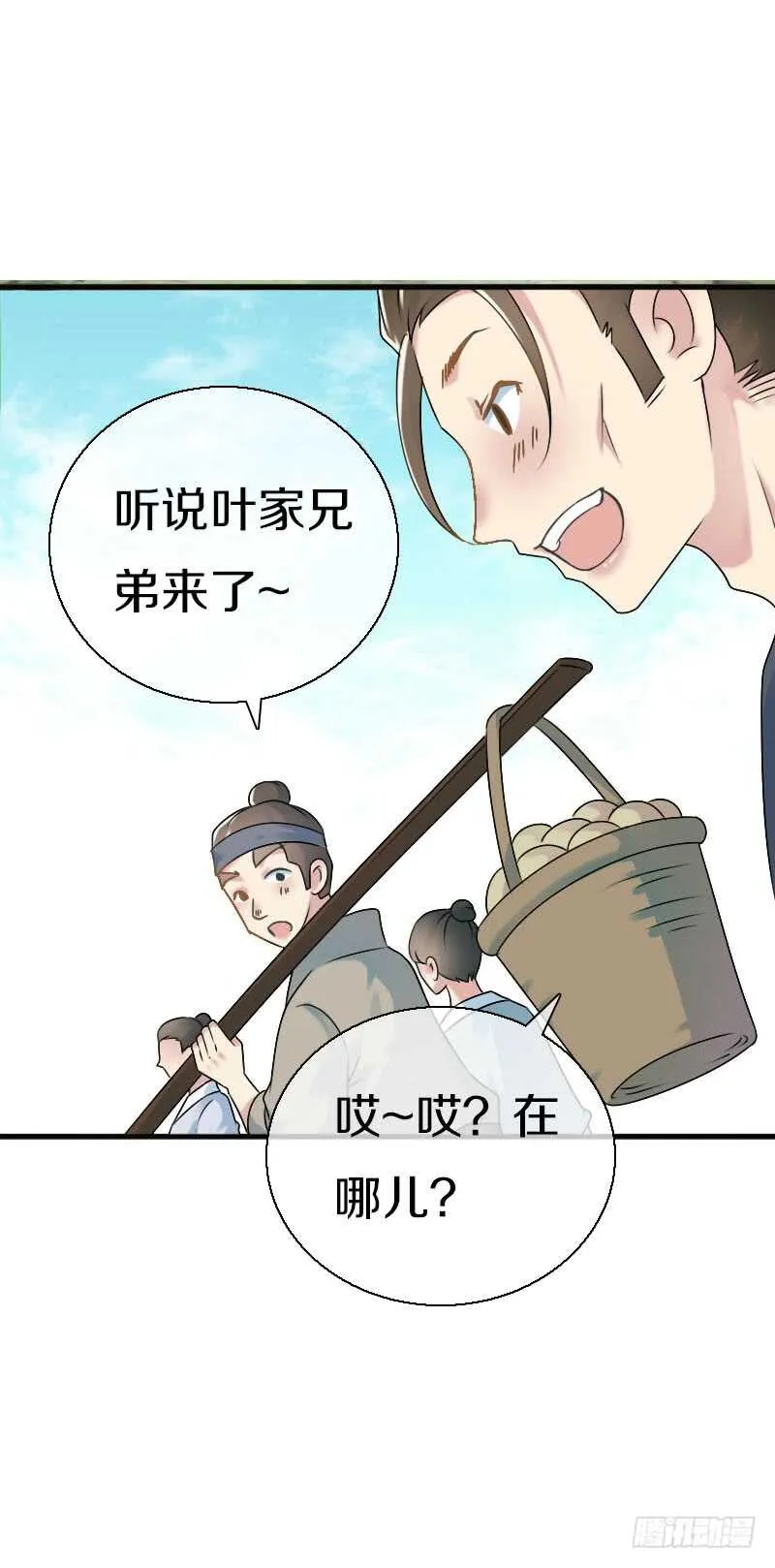 第七十话 我们的约定？ 第9页