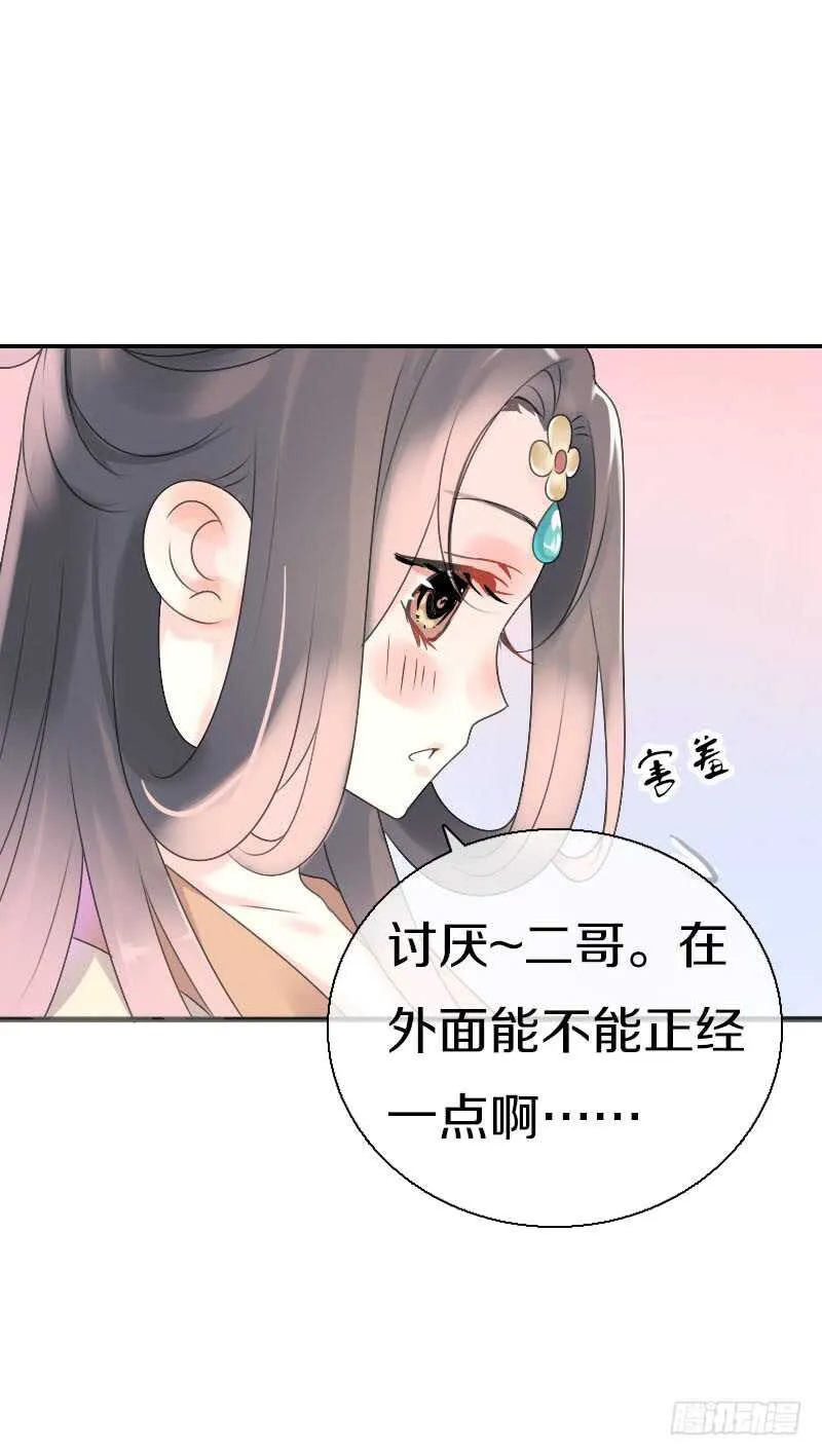 第七十话 我们的约定？ 第15页