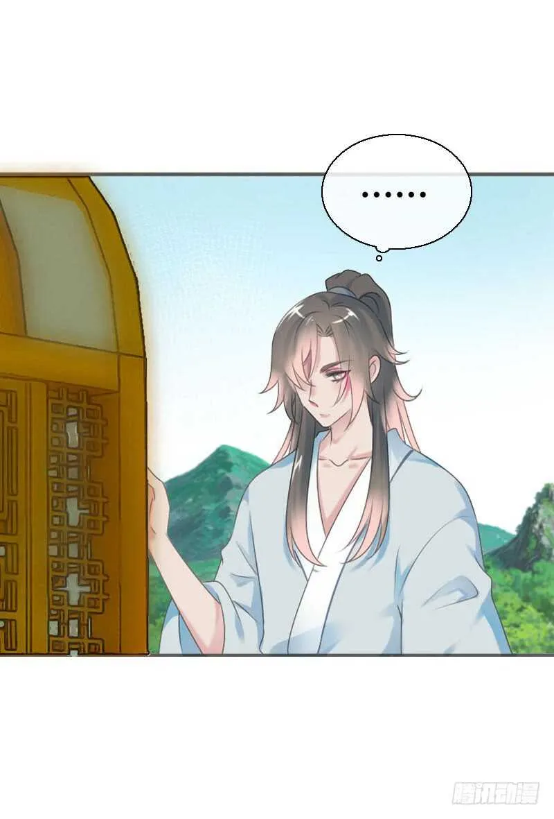 第七十话 我们的约定？ 第16页
