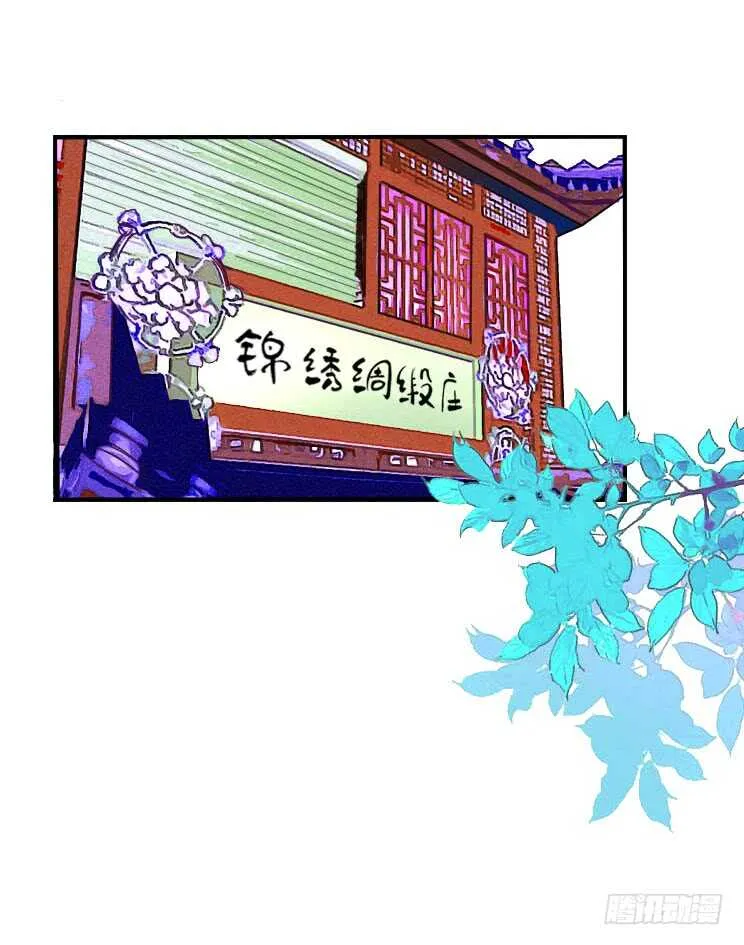 第七十一话 醋精的对决 第3页