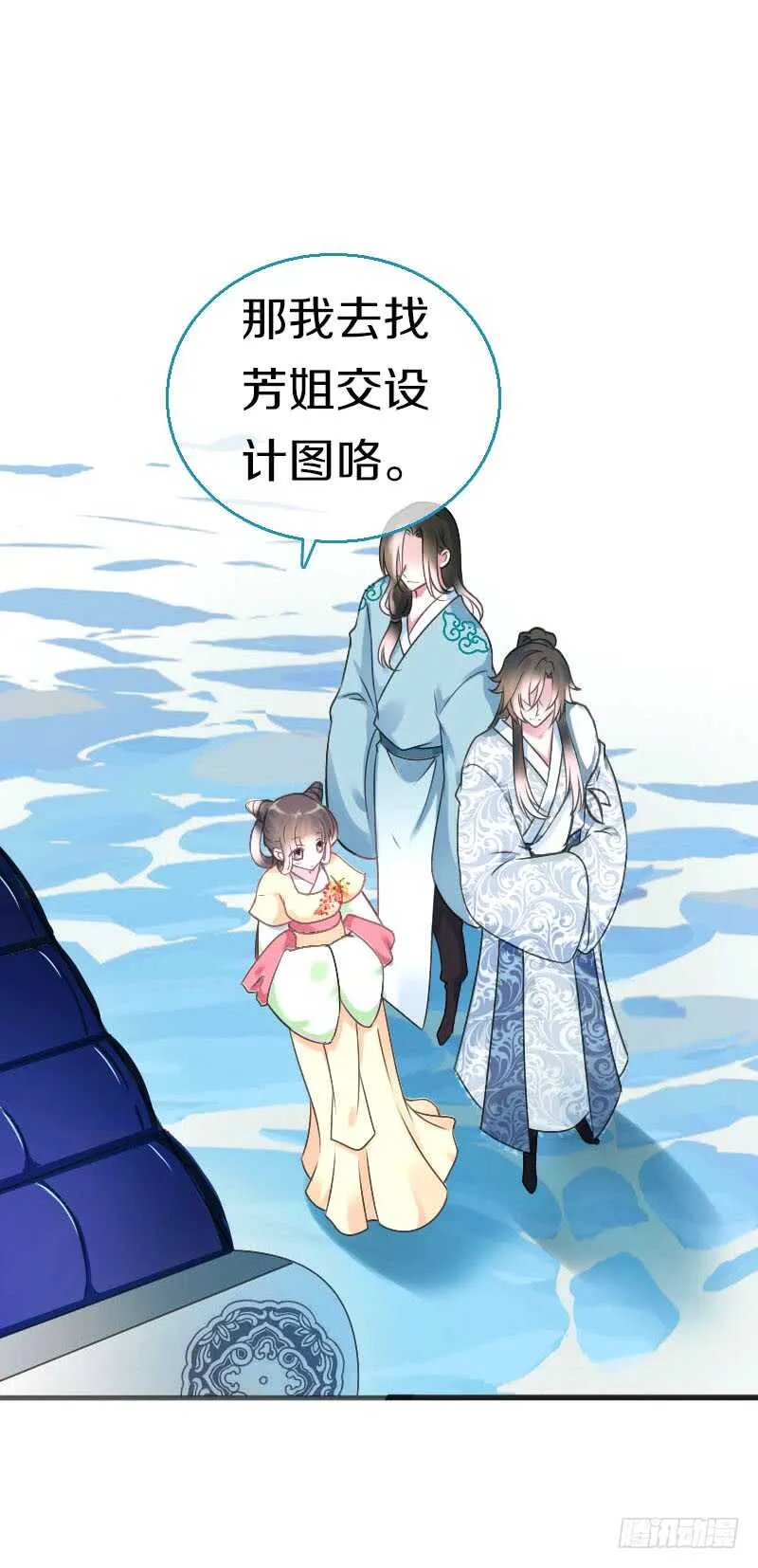 第七十一话 醋精的对决 第4页