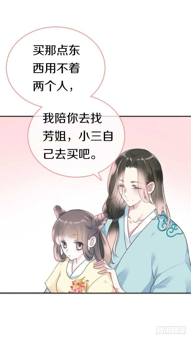 第七十一话 醋精的对决 第6页