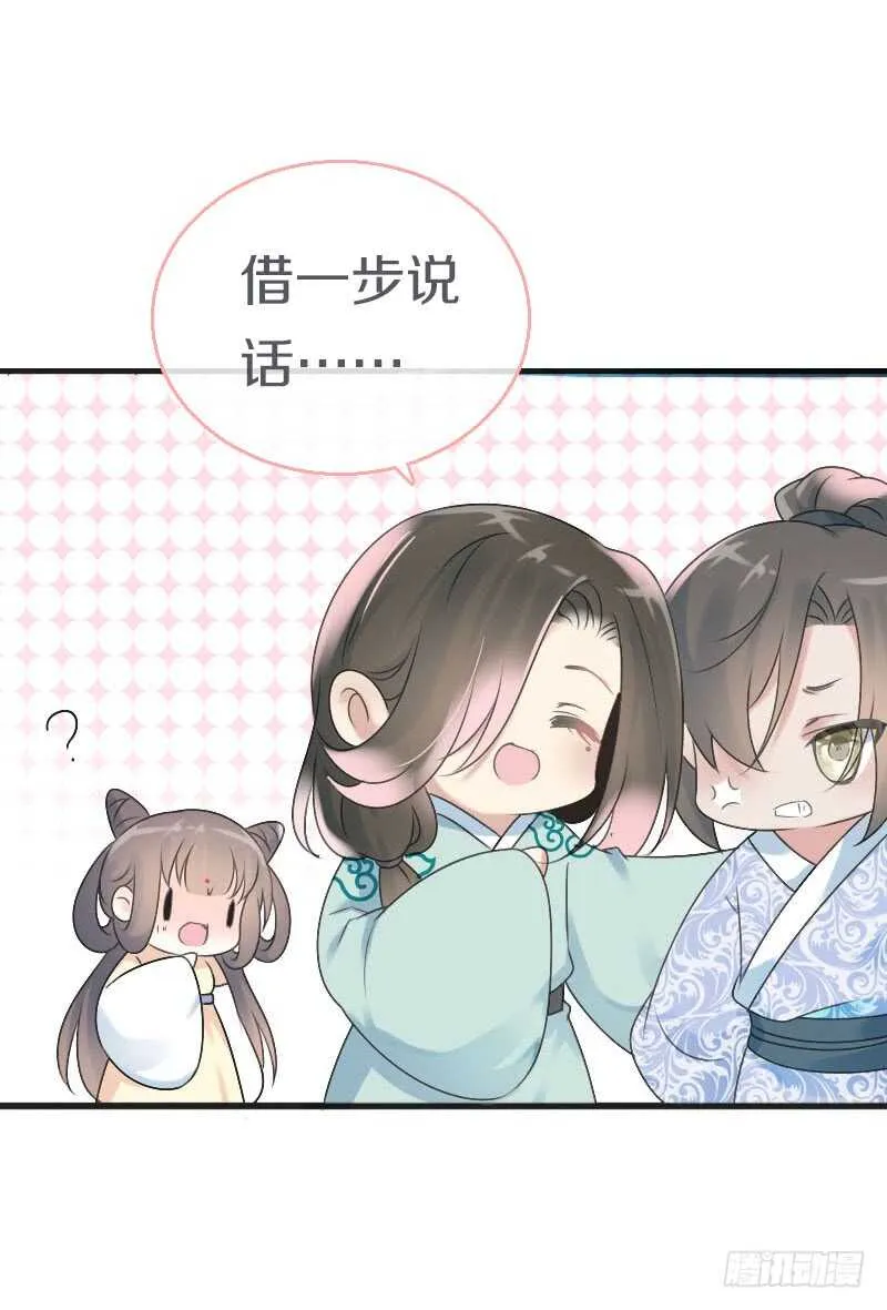 第七十一话 醋精的对决 第11页