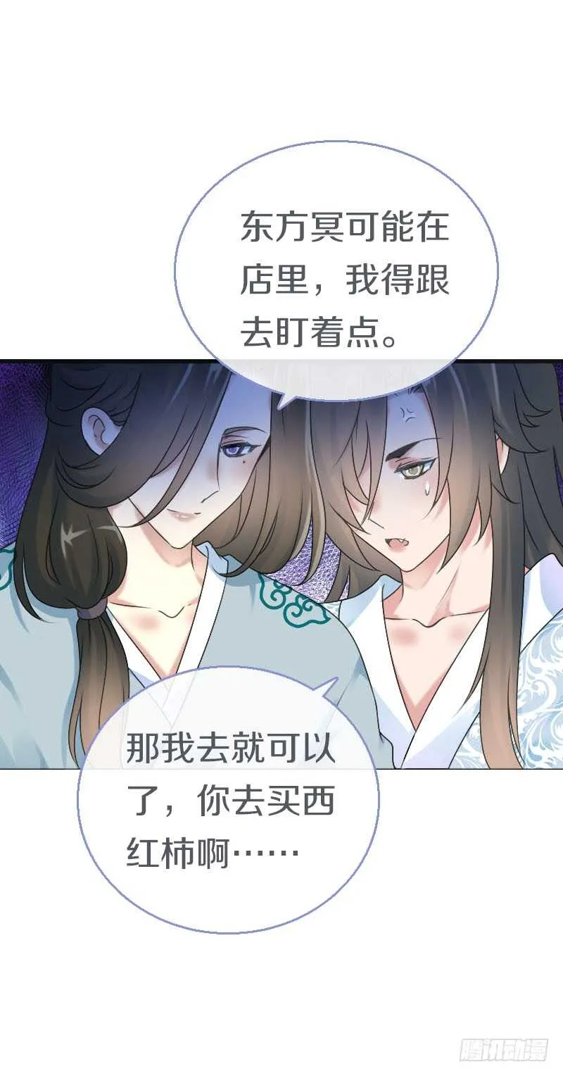 第七十一话 醋精的对决 第12页