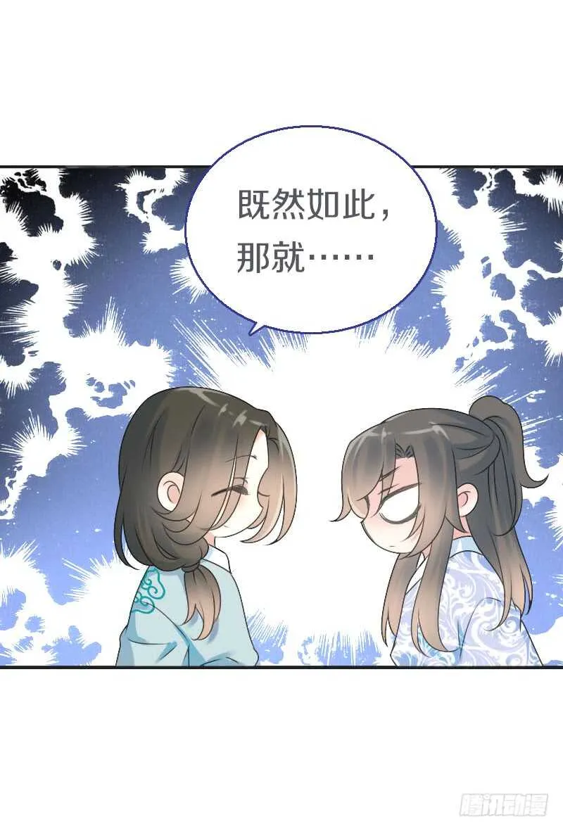 第七十一话 醋精的对决 第13页