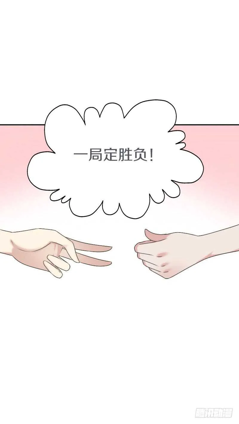 第七十一话 醋精的对决 第14页
