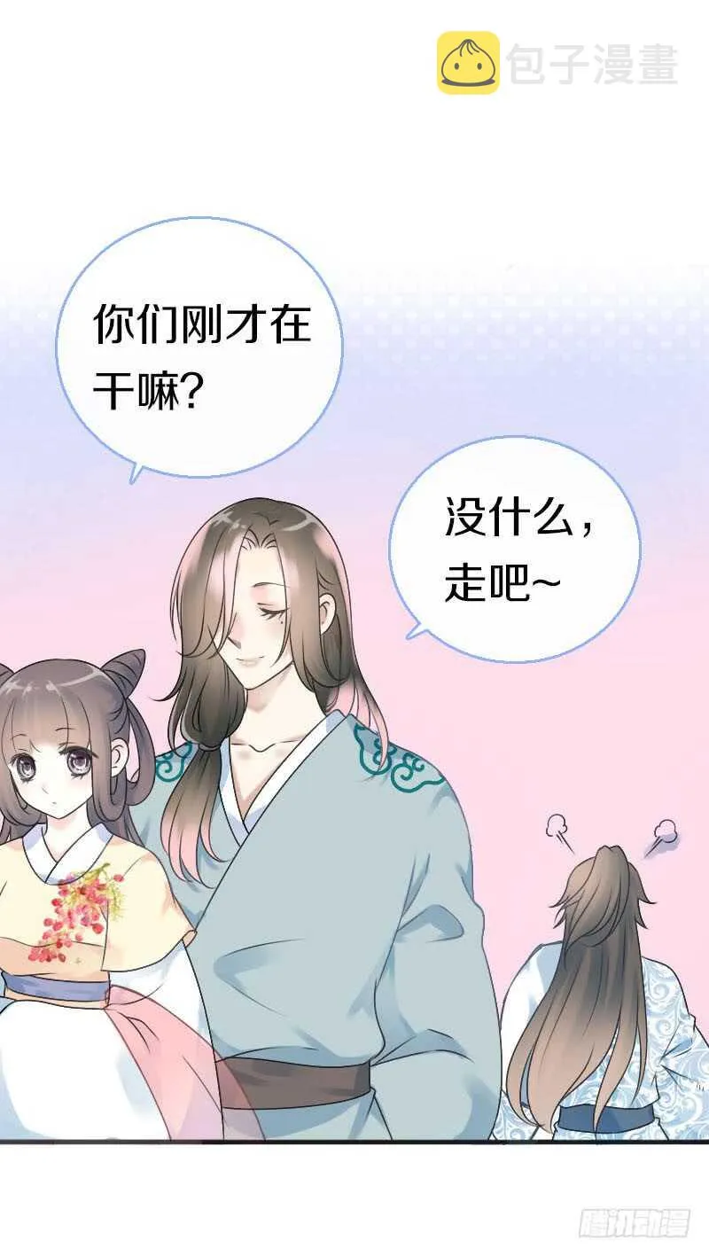 第七十一话 醋精的对决 第16页