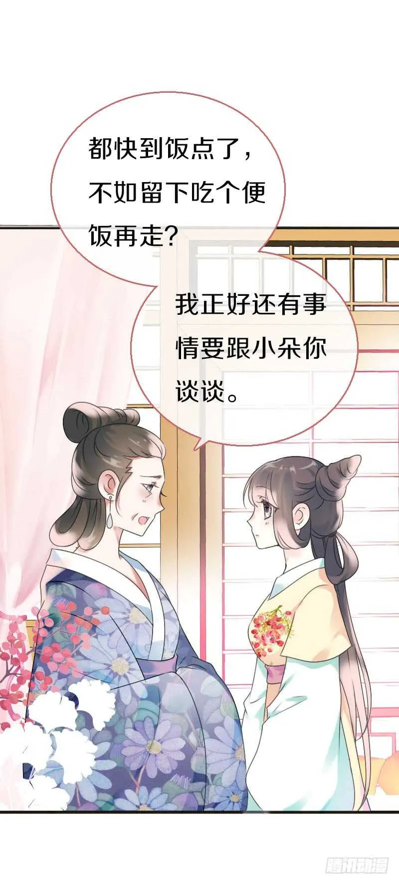 第七十二话 醉酒的一夜 第2页