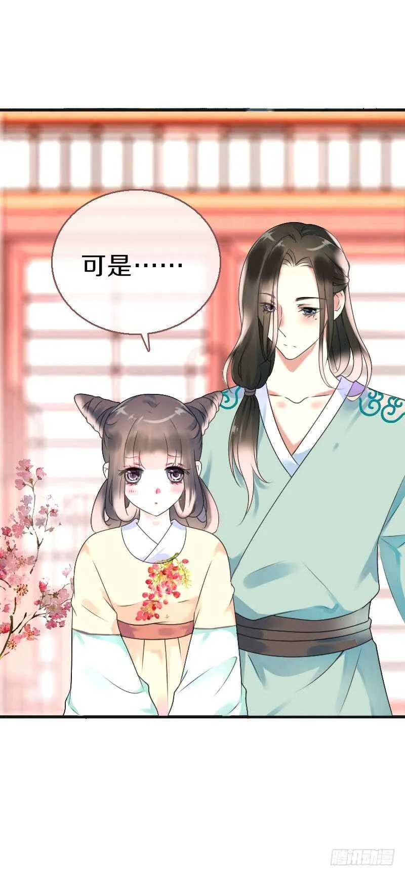 第七十二话 醉酒的一夜 第3页