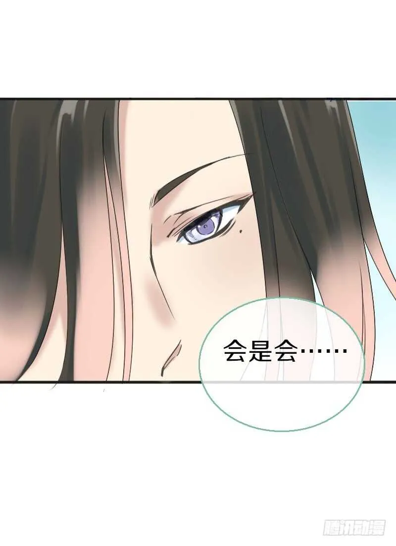 第七十二话 醉酒的一夜 第8页