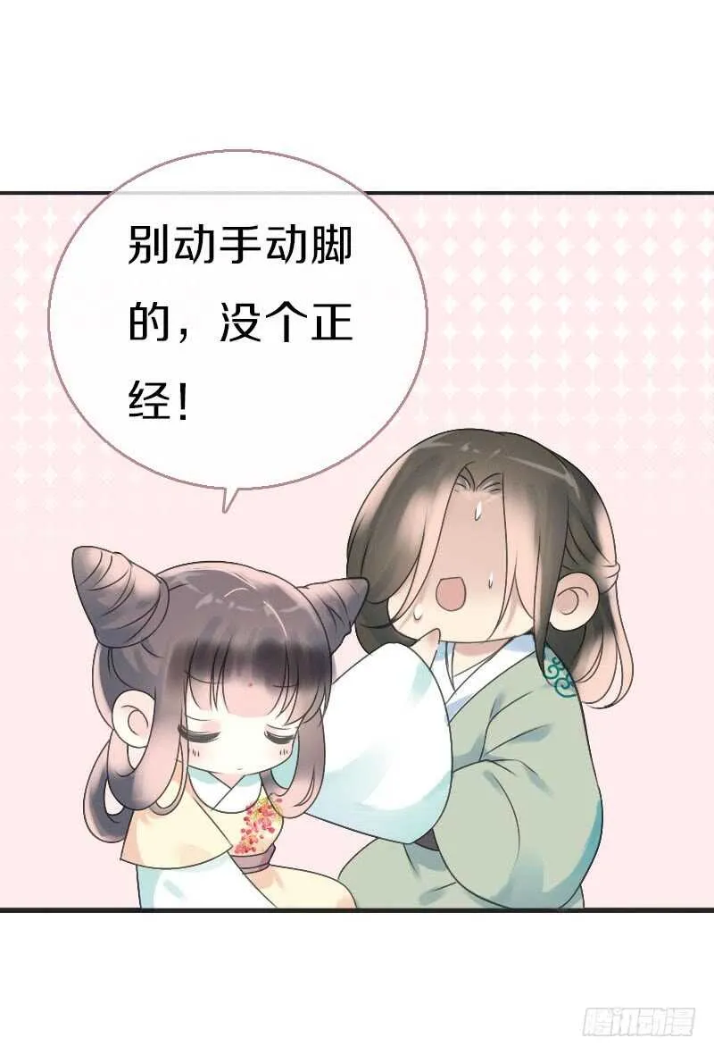 第七十二话 醉酒的一夜 第10页