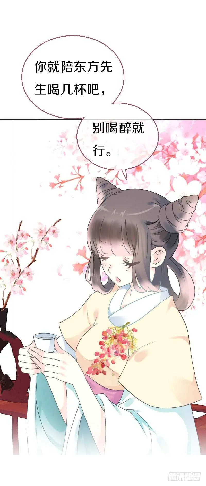 第七十二话 醉酒的一夜 第11页