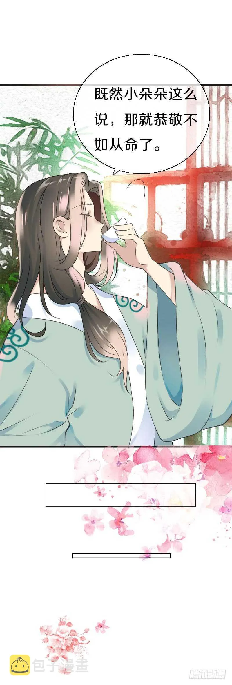 第七十二话 醉酒的一夜 第13页