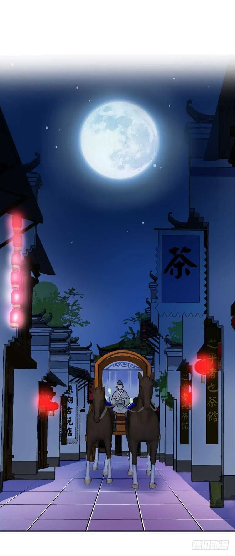 第七十二话 醉酒的一夜 第14页