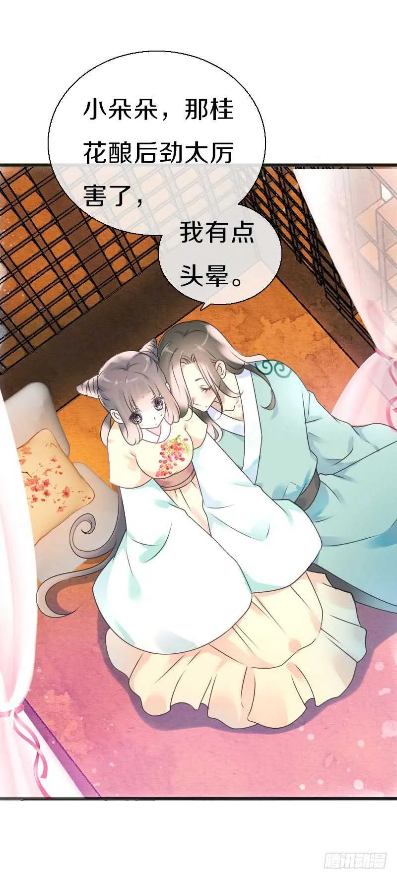 第七十二话 醉酒的一夜 第15页