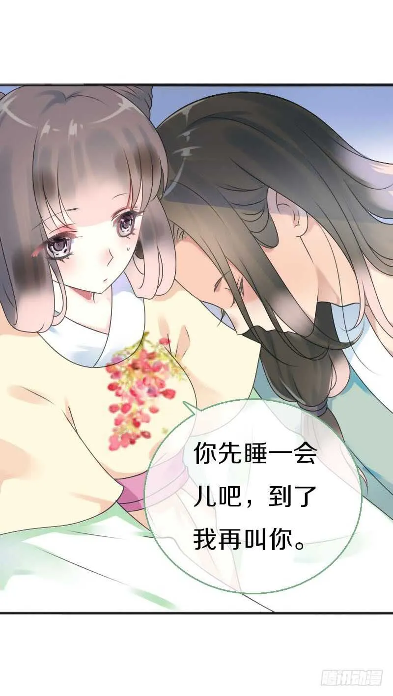 第七十二话 醉酒的一夜 第16页