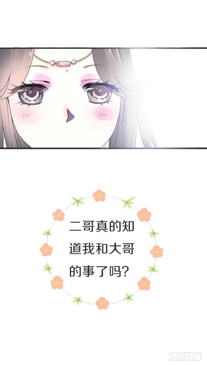 第七十三话 冤家路窄 第5页