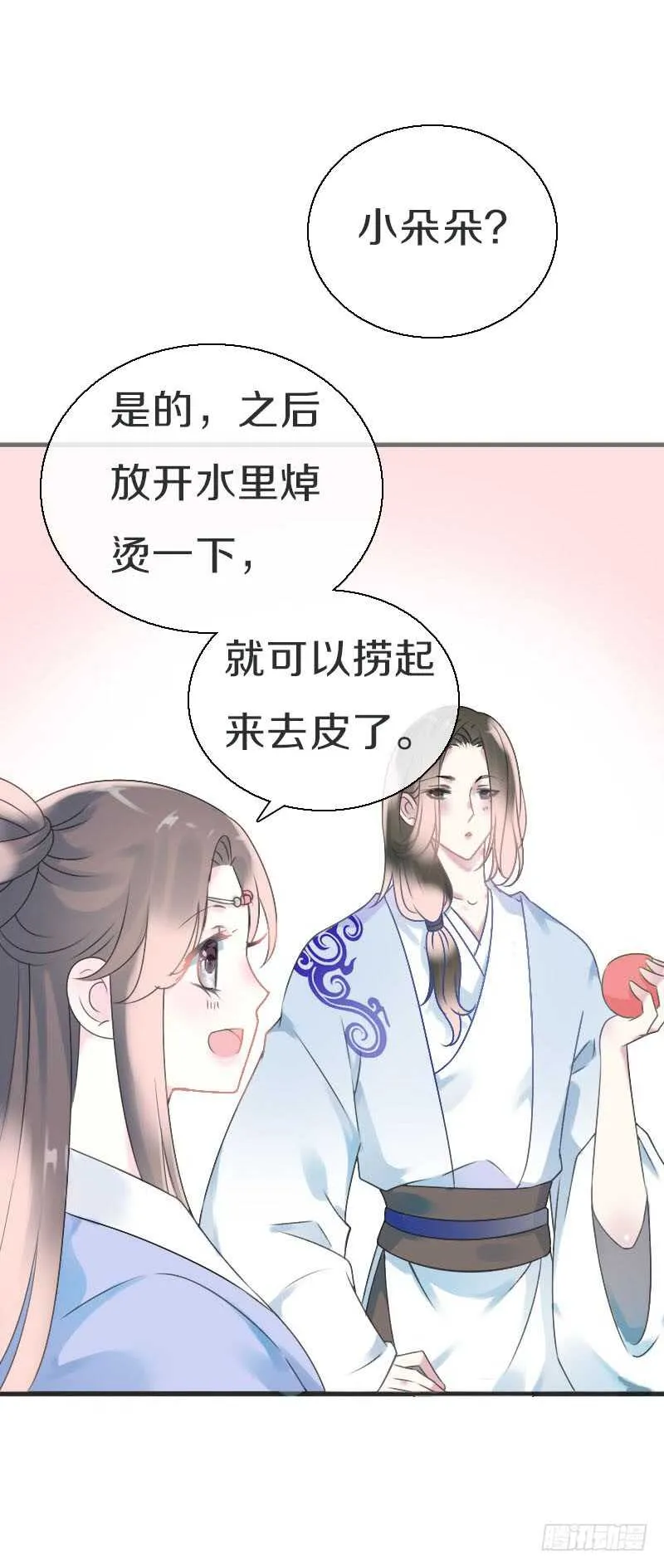 第七十三话 冤家路窄 第6页