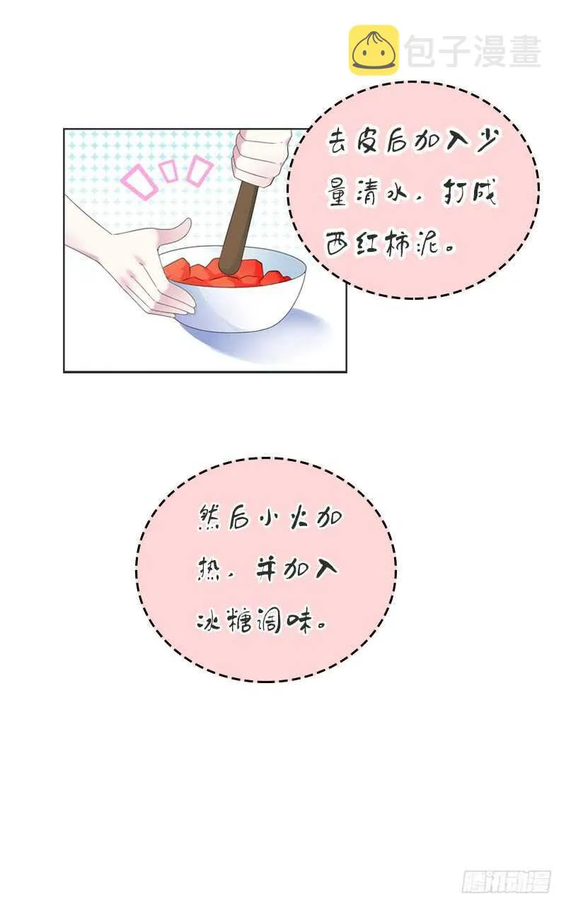 第七十三话 冤家路窄 第7页