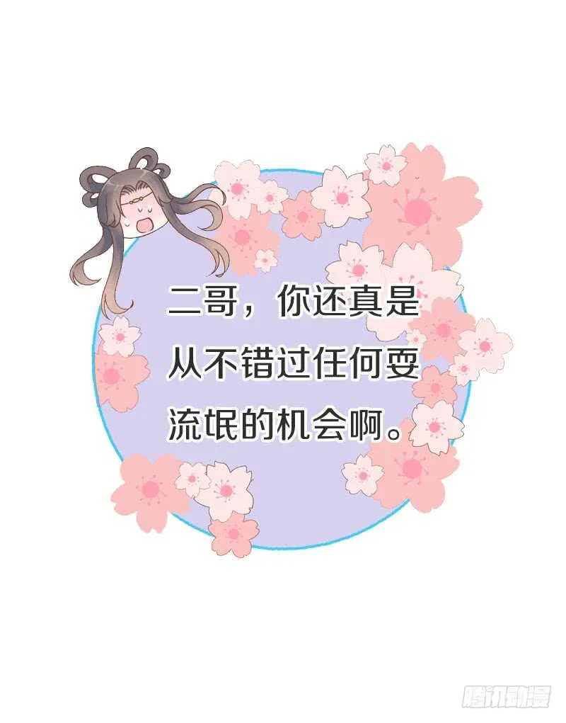 第七十三话 冤家路窄 第16页